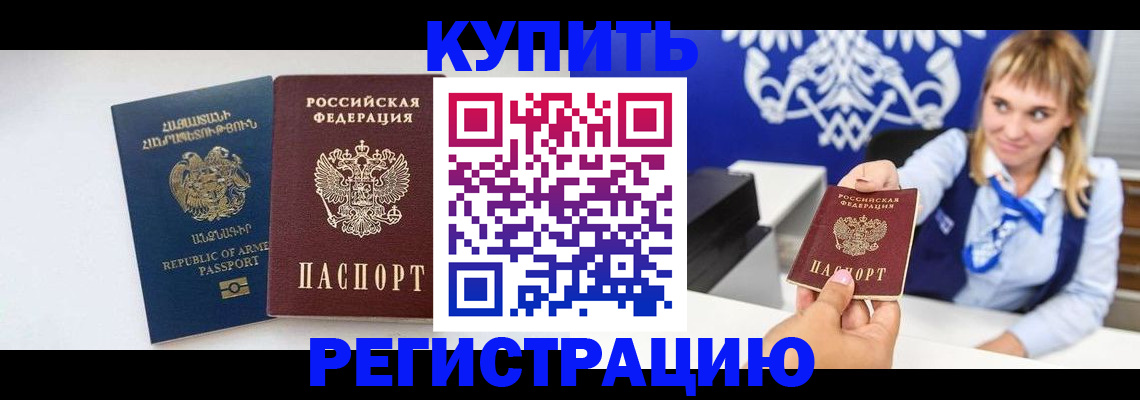 прописка для кредита в Курганской области