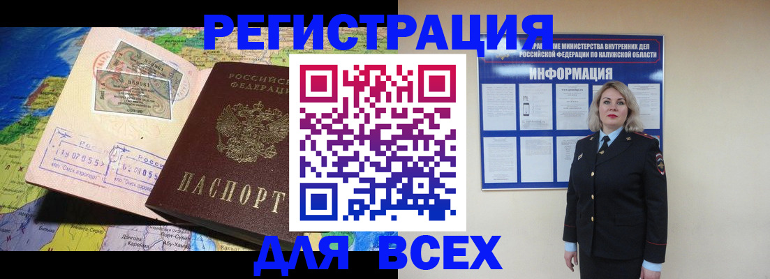 купить прописку в Курганской области