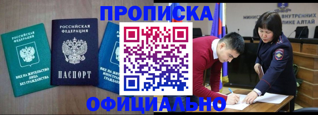 временная регистрация купить в Курганской области