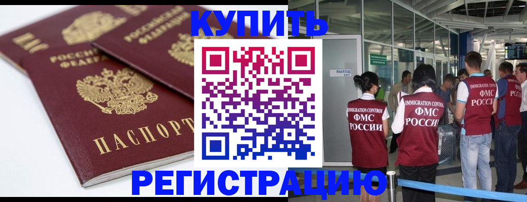 миграционный учет в Курганской области