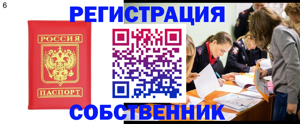 временная регистрация в Курганской области