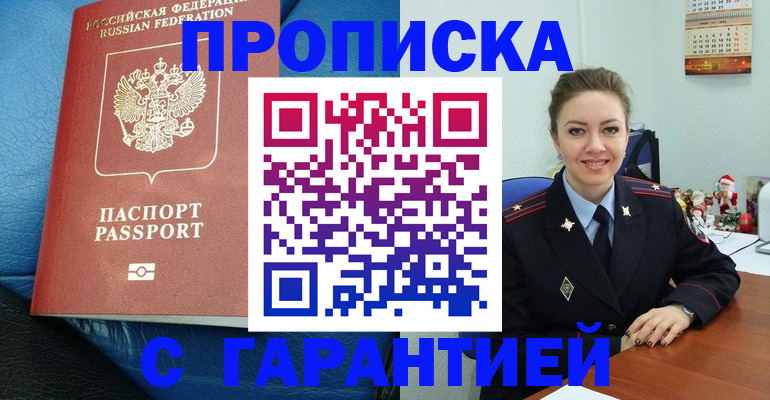 временная регистрация законно в Курганской области