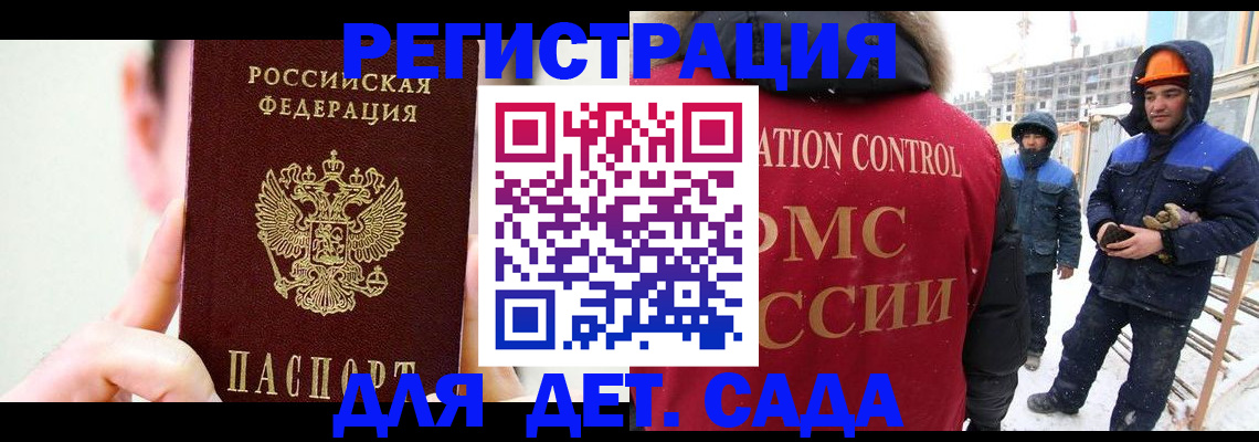 где прописаться в Курганской области