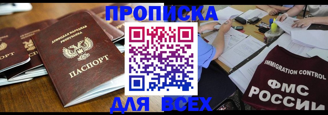 временная регистрация недорого в Курганской области