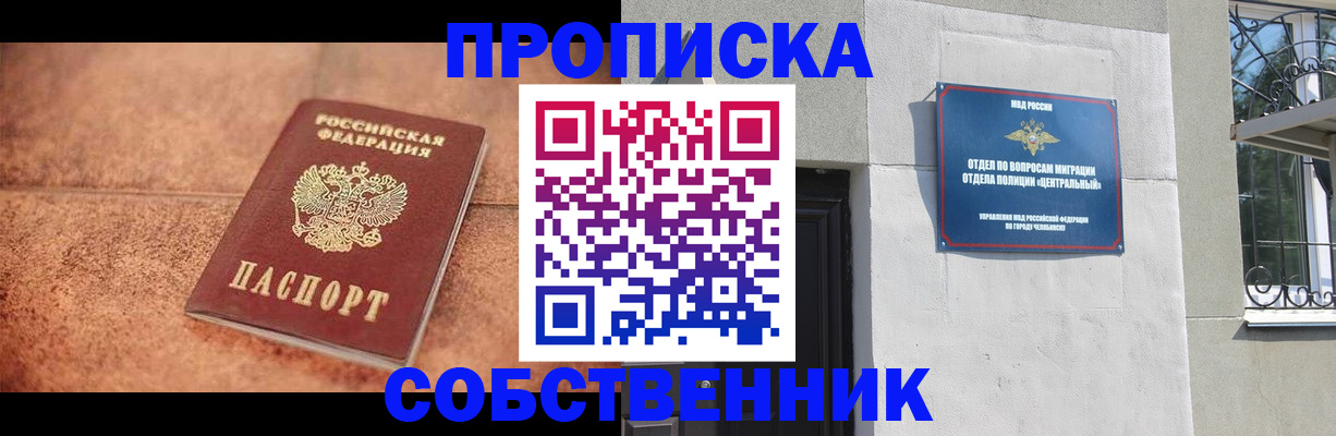 миграционный учет в Курганской области